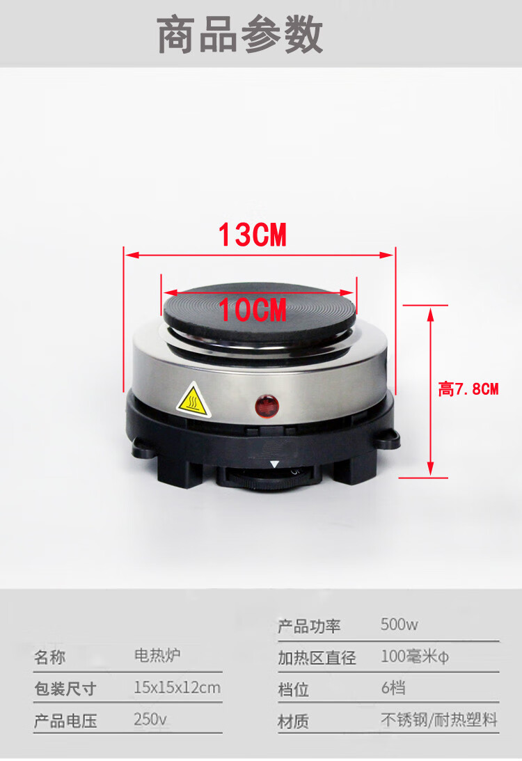 恒温可调小电炉 摩卡壶加热炉 煮茶水炉器温杯宝