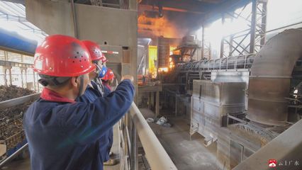 华鑫冶金:技改挖潜力 转型拓市场