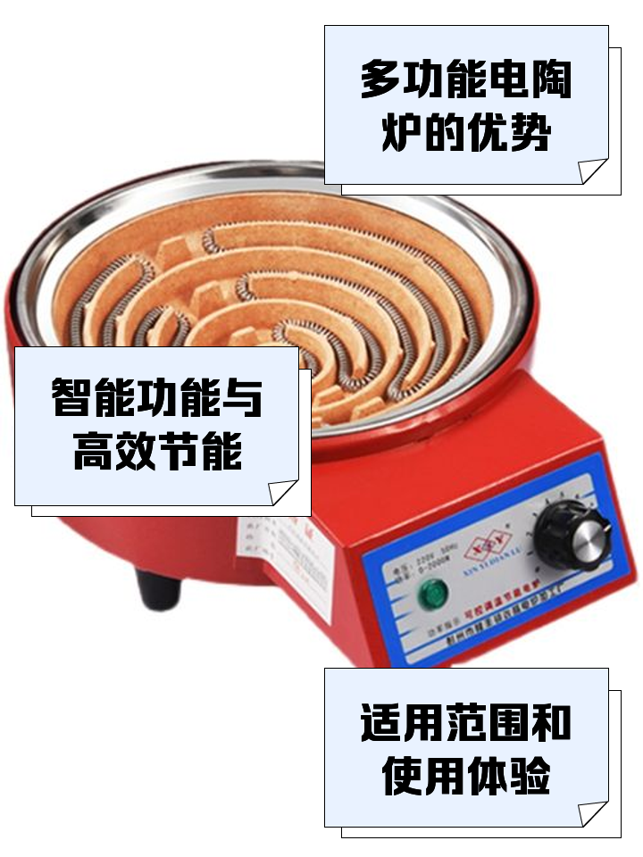 家用小电炉