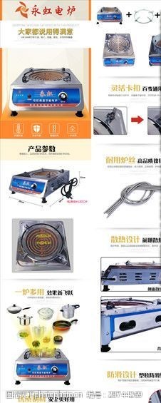 炒菜炉图片素材